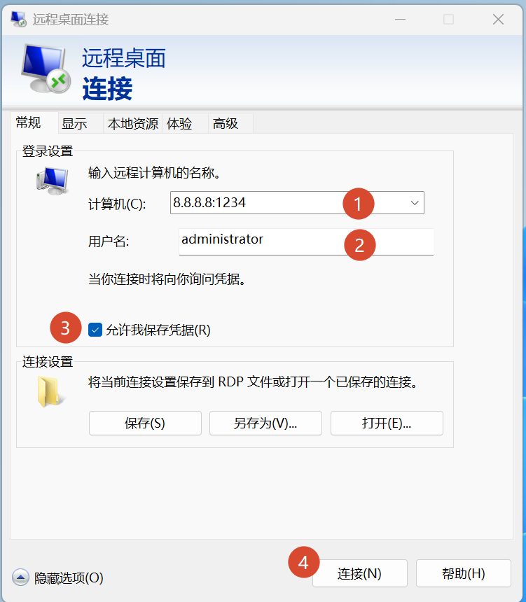 远程桌面显示选项中填写用户名
