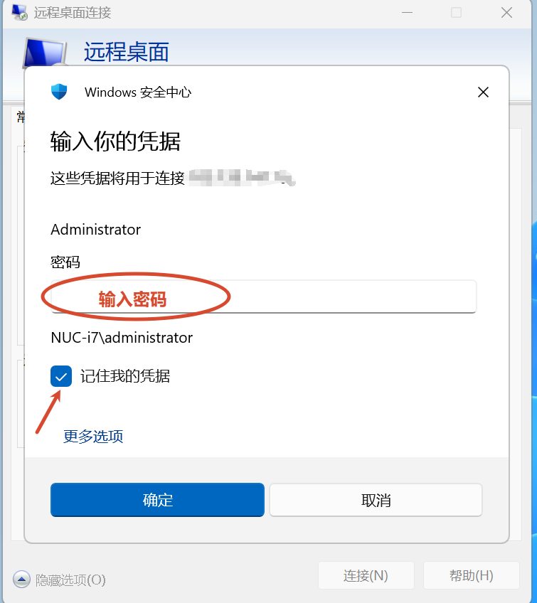 输入服务器密码并记住凭据